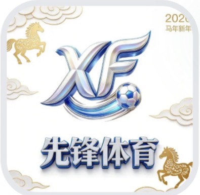 先锋体育 开业